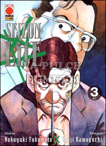 SEIZON-LIFE #     3
